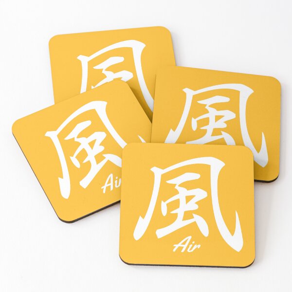 Item preview, Air Kanji designed and sold by Koi-Art.