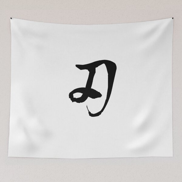 Item preview, Blade - Japanese KANJI designed and sold by NipponPop.