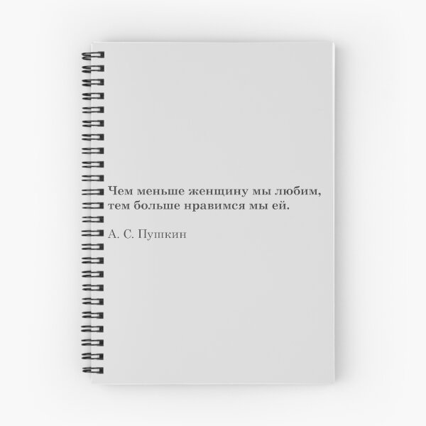 Item preview, Pushkin's quote designed and sold by archiba.