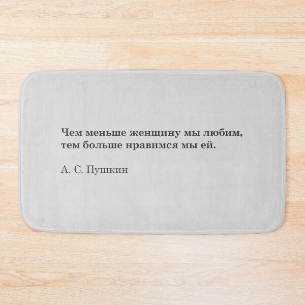 Item preview, Pushkin's quote designed and sold by archiba.