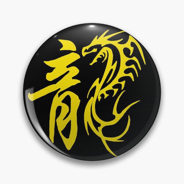 Item preview, Chinese Character Dragon designed and sold by della95.