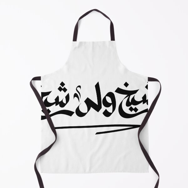 Item preview, Arabic words design t-shirt 2021 designed and sold by jabriltoon.