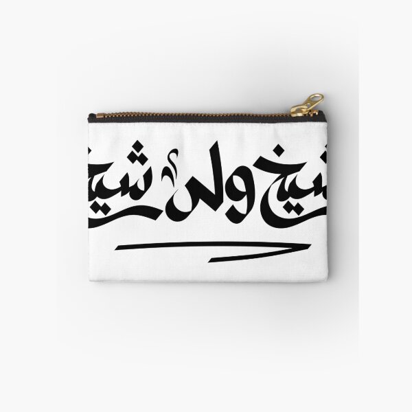 Item preview, Arabic words design t-shirt 2021 designed and sold by jabriltoon.