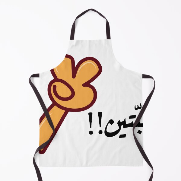 Item preview, NEW design with arabic word T-shirt and other designed and sold by jabriltoon.