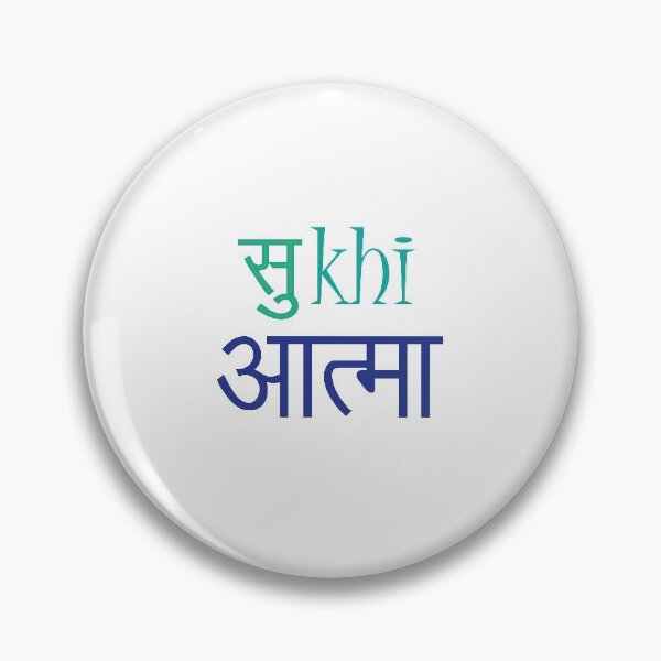 Item preview, sukhi aatma designed and sold by MallsD.