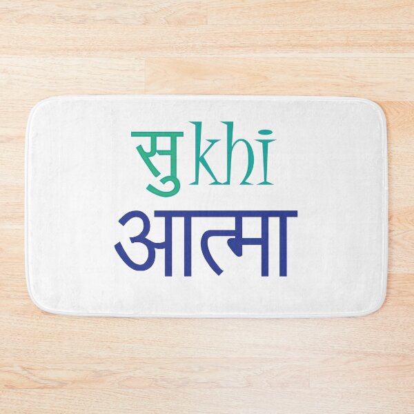 Item preview, sukhi aatma designed and sold by MallsD.