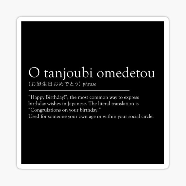 o-tanjoubi-omedetou-happy-birthday-definition-white-sticker-by