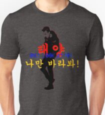 ♥♫Taeyang-Only Look at Me :P♪♥ Unisex T-Shirt