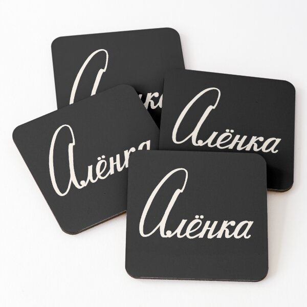 Item preview, Russian Name Alenka designed and sold by RussianGifts.
