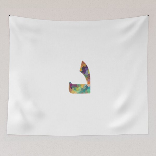 Item preview, The Arabic Letter "د" Read as Daal designed and sold by Dr-Poppy.