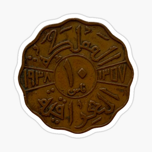 1938 Iraq 10 Fils Sticker