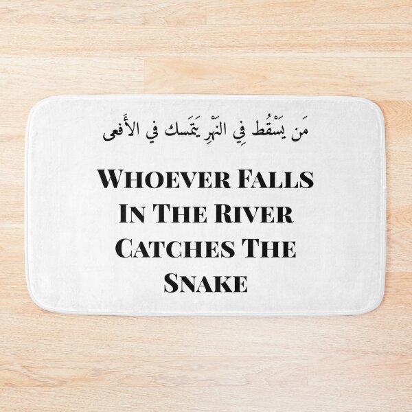 Item preview, Arabic proverbs, Whoever falls in the river catches the snake designed and sold by Dr.YesOrNo.