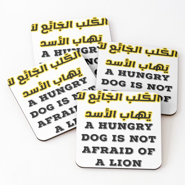 Item preview, A hungry dog ​​is not afraid of a lion designed and sold by Dr.YesOrNo.