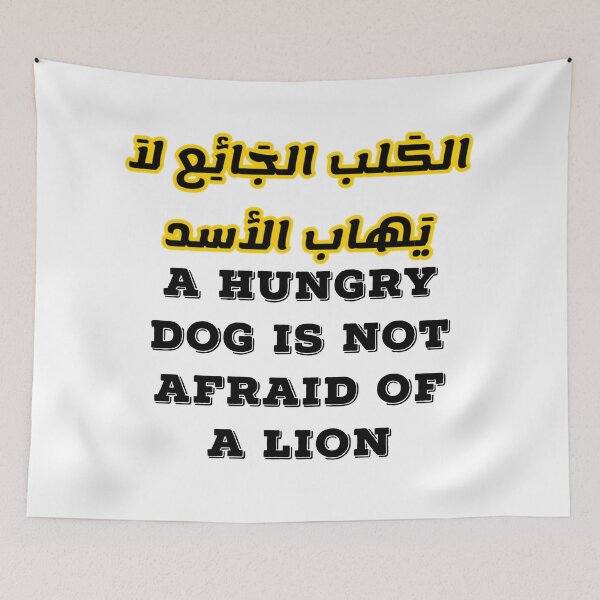 Item preview, A hungry dog ​​is not afraid of a lion designed and sold by Dr.YesOrNo.