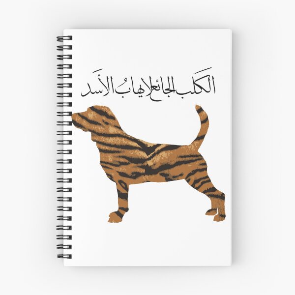 Item preview, A hungry dog ​​is not afraid of a lion designed and sold by Dr.YesOrNo.