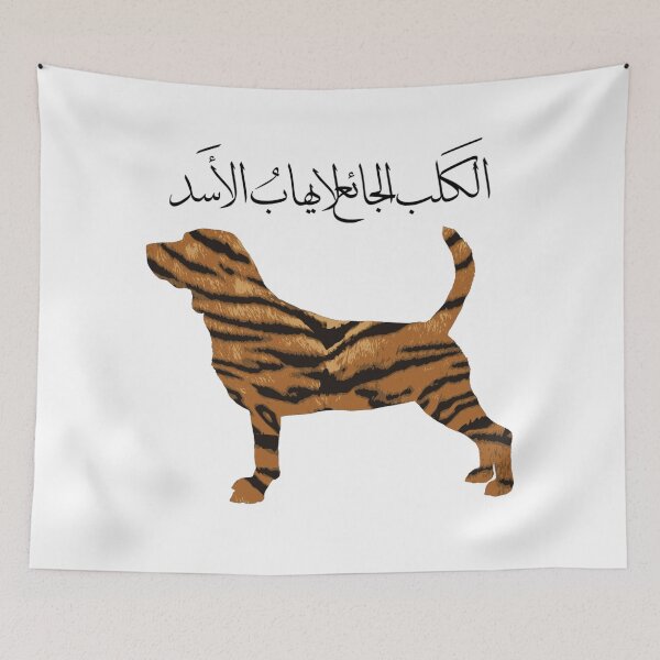 Item preview, A hungry dog ​​is not afraid of a lion designed and sold by Dr.YesOrNo.