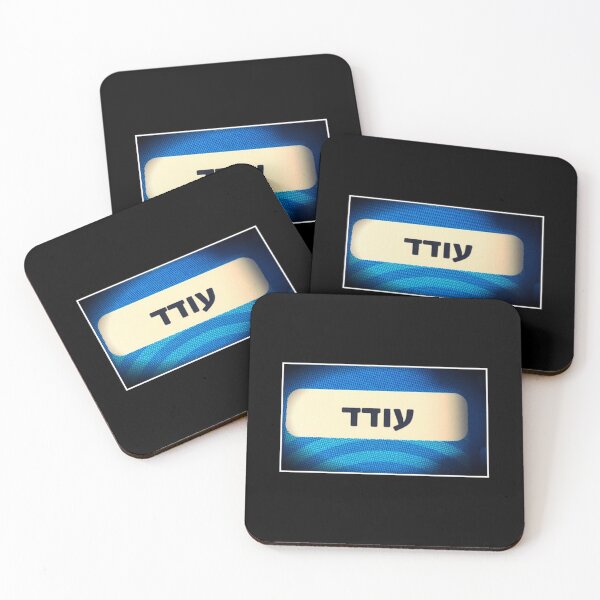 Item preview, Oded Hebrew name, Oded socks  designed and sold by PicsByMi.