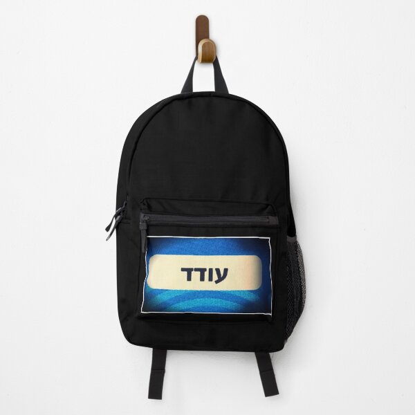 Item preview, Oded Hebrew name, Oded socks designed and sold by PicsByMi.