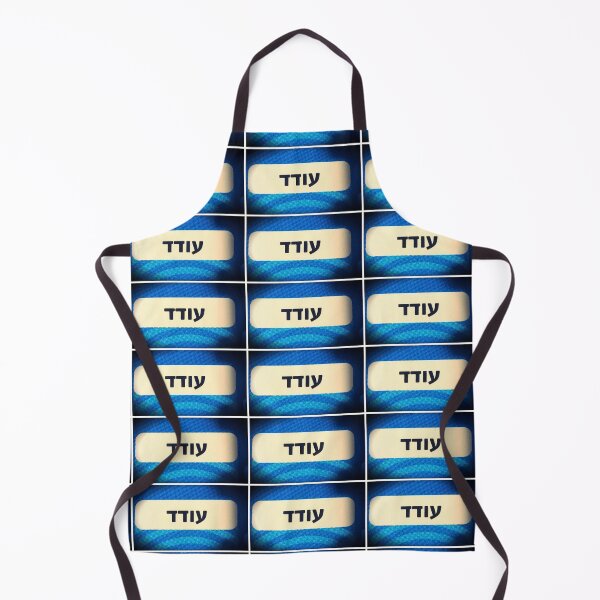 Item preview, Oded Hebrew name, Oded socks designed and sold by PicsByMi.