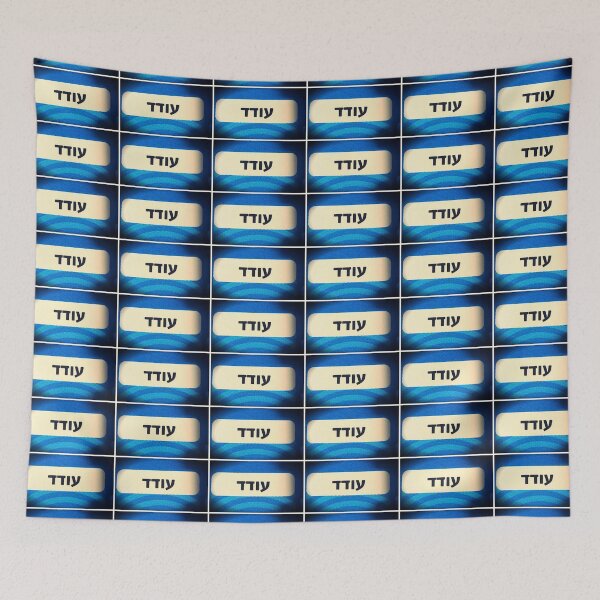 Item preview, Oded Hebrew name, Oded socks  designed and sold by PicsByMi.