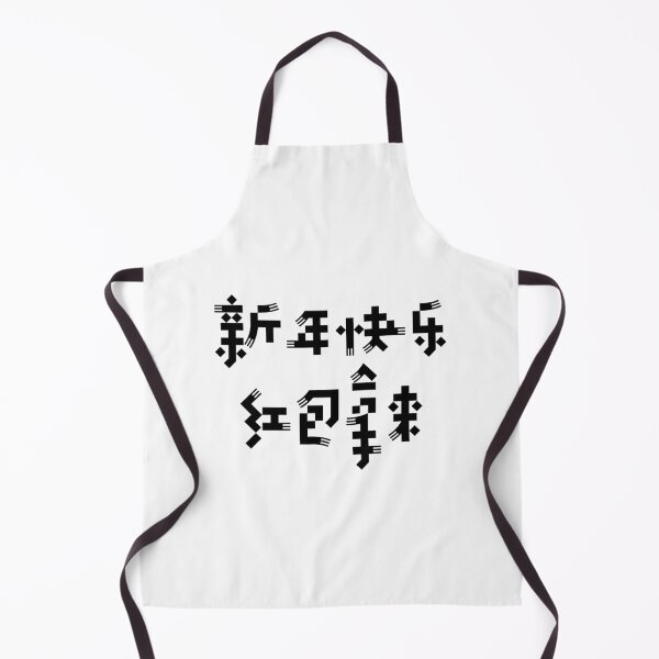 Item preview, Chinese New Year (Hong Bao Na Lai) designed and sold by FourNuns.