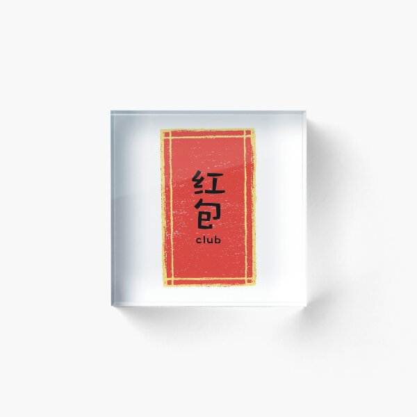 Item preview, Chinese New Year (Hong Bao Club) designed and sold by FourNuns.