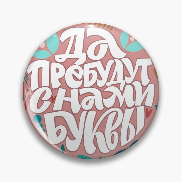 Item preview, Let Letters Be With Us designed and sold by Anna Suvorova.