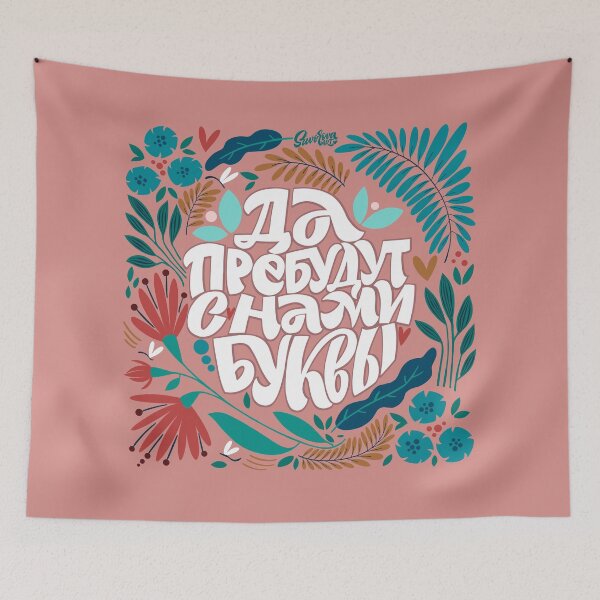 Item preview, Let Letters Be With Us designed and sold by Anna Suvorova.