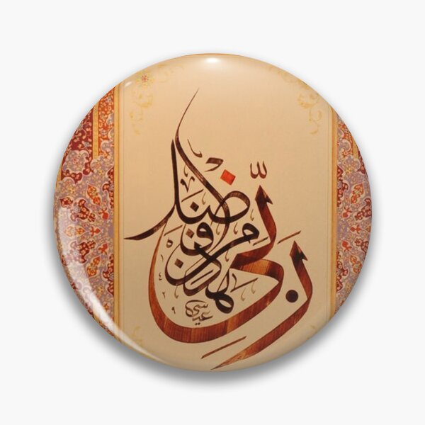 Item preview, An-Naml 40 - هذا من فضل ربي designed and sold by moslem-pride.
