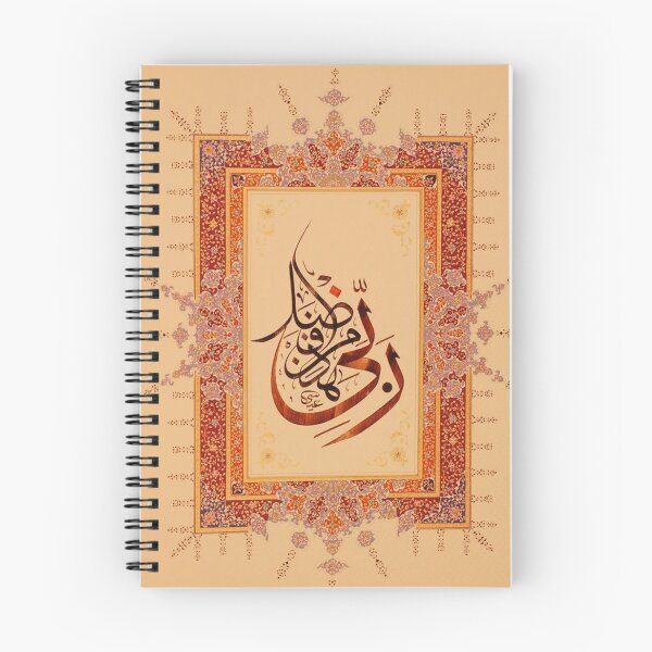 Item preview, An-Naml 40 - هذا من فضل ربي designed and sold by moslem-pride.