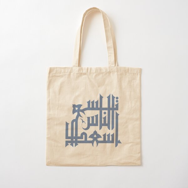 Happiness - سعادة Cotton Tote Bag