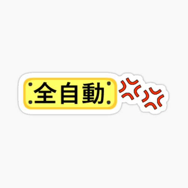 Automatic Stage Sticker