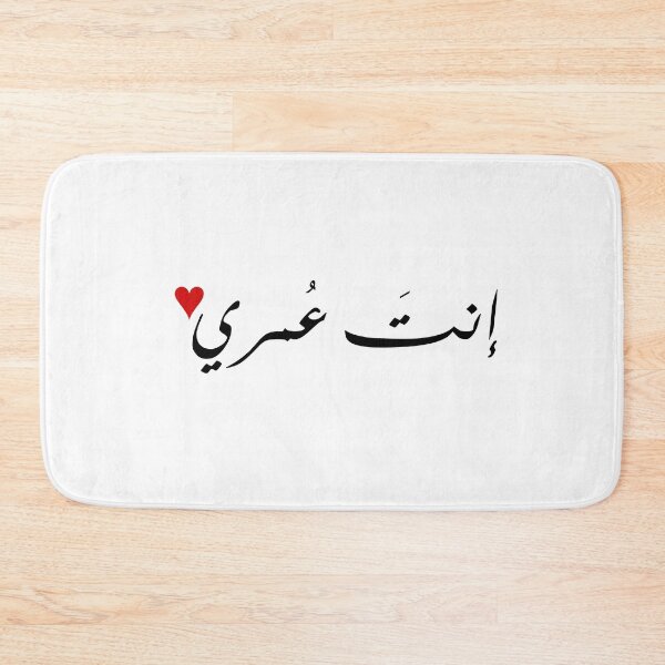 Item preview, إنت عمري أم كلثوم designed and sold by shorouqaw1.