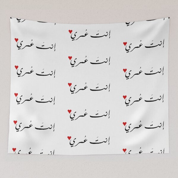 Item preview, إنت عمري أم كلثوم designed and sold by shorouqaw1.