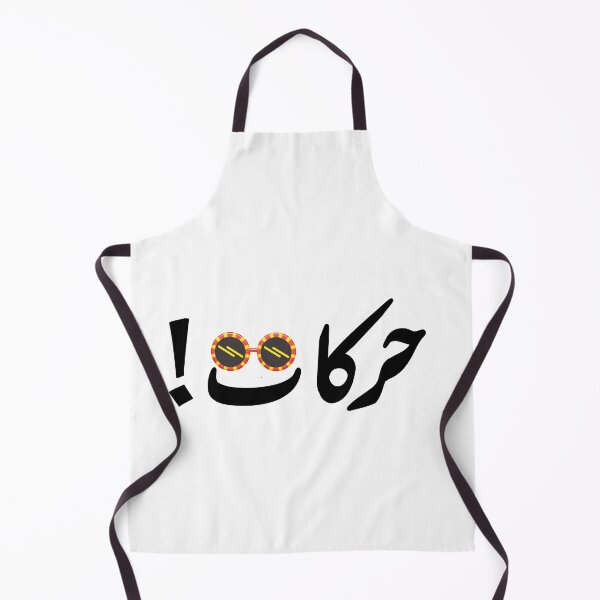 Item preview, 7arakat -حركات - Moves designed and sold by Dr-Poppy.