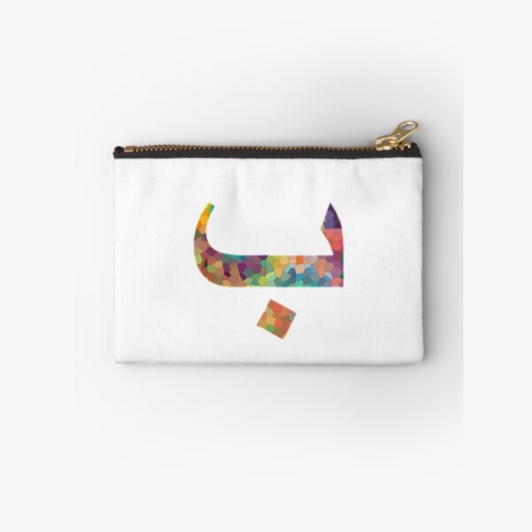 Item preview, The Arabic Letter "ب" Read as Baa designed and sold by Dr-Poppy.