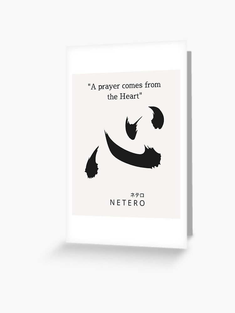Prayer comes from the heart. Isaac. Hunter" Greeting Card by SbitarLemhabel  | Redbubble