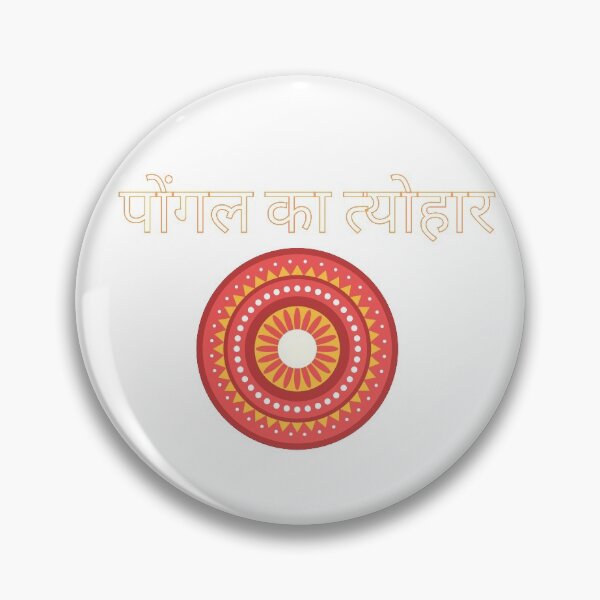 Item preview, Pongal Festival पोंगल का त्योहार designed and sold by cesarhiar.