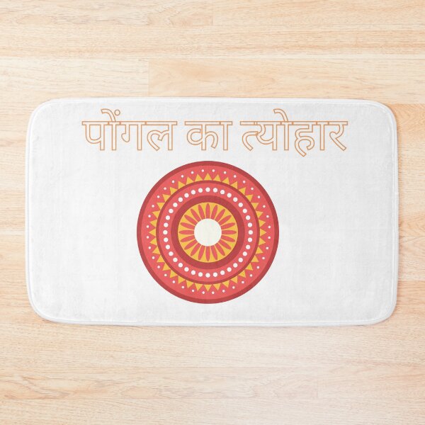 Item preview, Pongal Festival पोंगल का त्योहार designed and sold by cesarhiar.