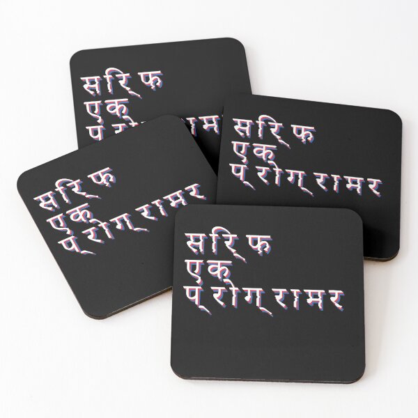 Item preview, सिर्फ एक प्रोग्रामर -  डेवलपर्स designed and sold by cesarhiar.