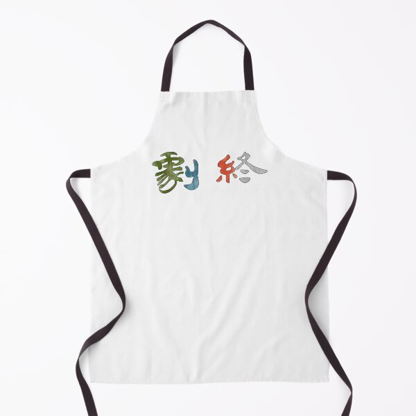 Item preview, ATLA/LOK The End 4 Elements designed and sold by PrideOn3.