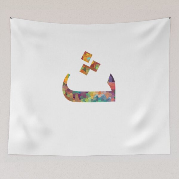 Item preview, The Arabic Letter "ث" Read as Thaa designed and sold by Dr-Poppy.
