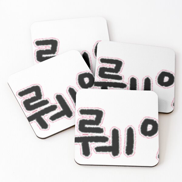 Item preview, Palabras coreanas ¡Grim it! designed and sold by Soul-on-groove.