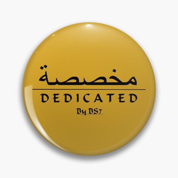 Item preview, Dedicated (Mukhasasa) in Arabic designed and sold by theBS7store.