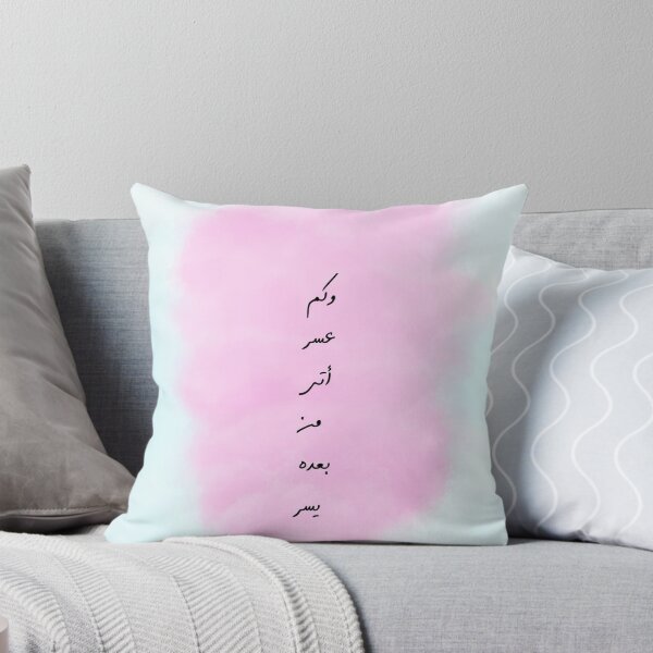 Item preview, وكم من عسر أتى من بعده يسر دعاء quote designed and sold by Imanitasong.