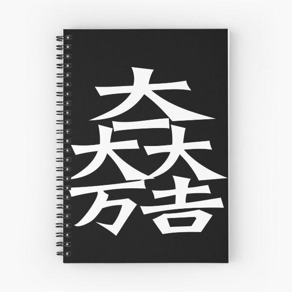 Item preview, Matsunari Kamon/Mon White/Black designed and sold by JollyImp.