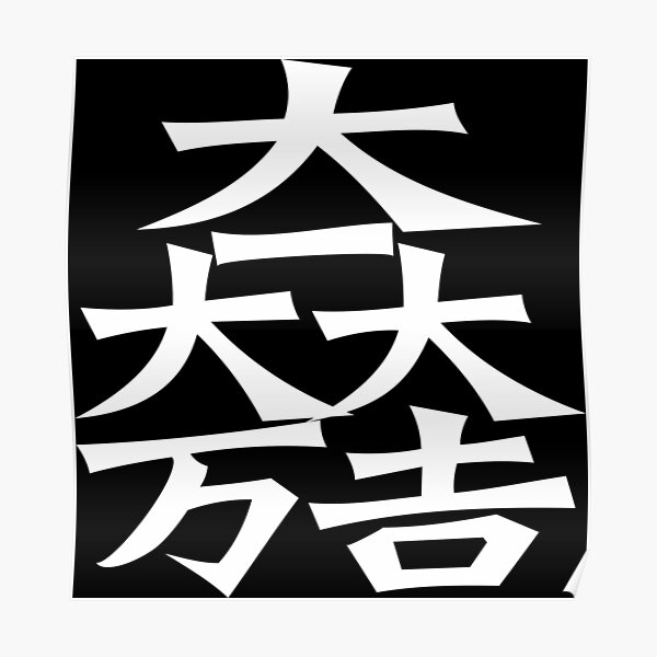 Tokugawa Posters Redbubble