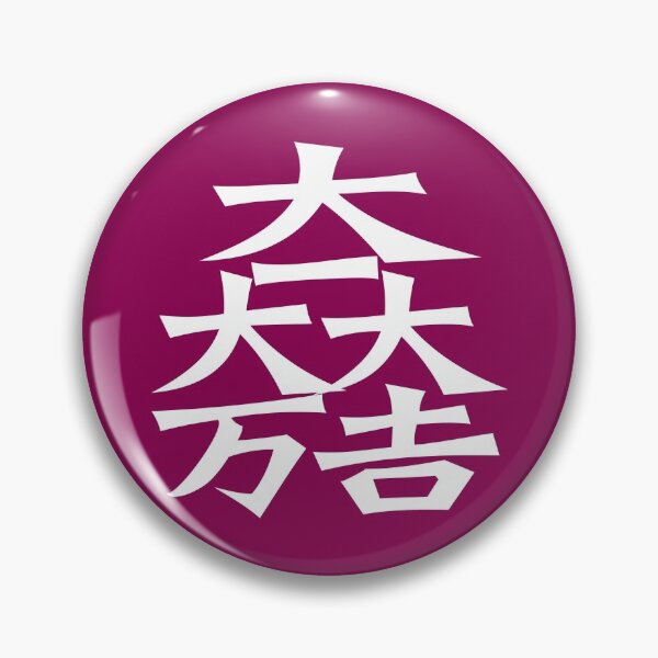 Item preview, Matsunari Kamon/Mon White/Dark red designed and sold by JollyImp.
