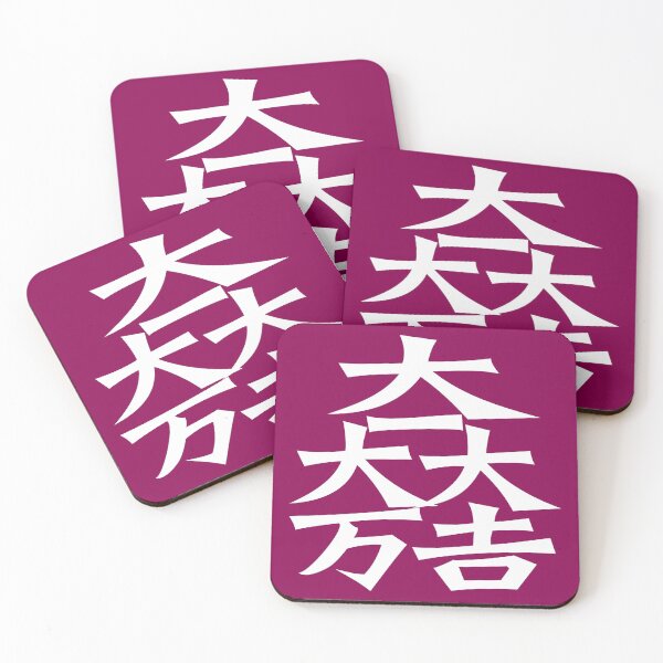 Item preview, Matsunari Kamon/Mon White/Dark red designed and sold by JollyImp.