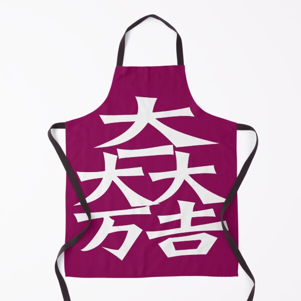 Item preview, Matsunari Kamon/Mon White/Dark red designed and sold by JollyImp.